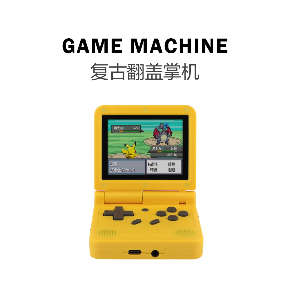 自由物语 复古翻盖掌机升级版 便携PSP折叠GBA街机64位口袋游戏机