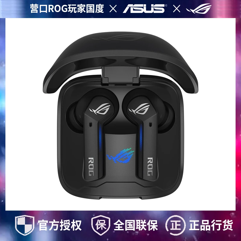 ROG玩家国度 降临TWS耳机 月耀白低延迟降噪4防水