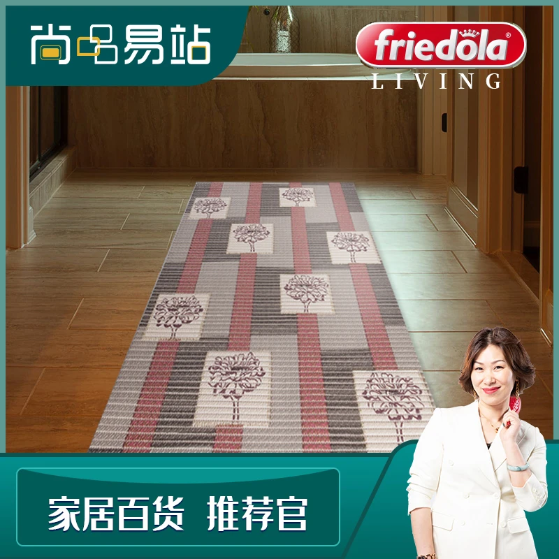 friedola芙丽朵拉65cm有孔地垫浴室垫入户脚垫门垫多用途防滑垫