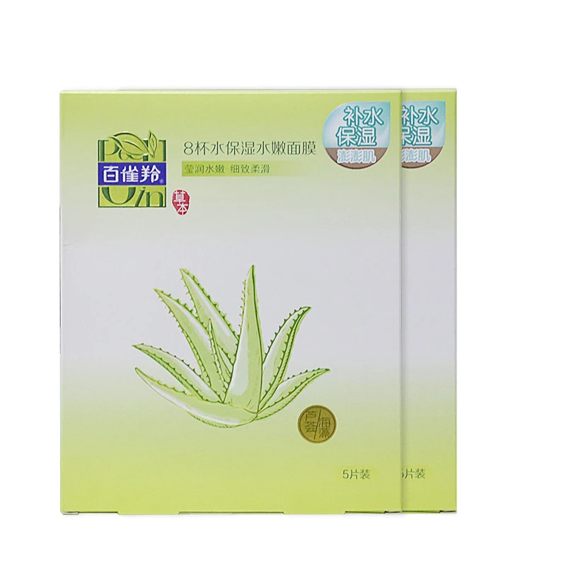 百雀羚面膜女 8杯水保湿水嫩面膜贴5片装2盒4盒