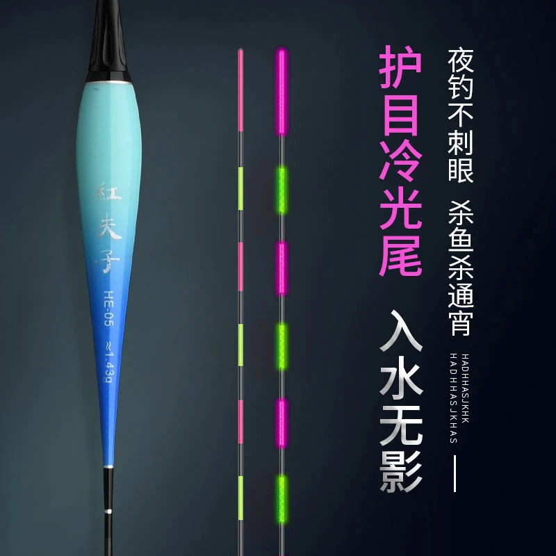 水无影夜光漂醒目咬钩变色冷光电子浮漂黑坑竟技远投高灵敏鱼漂
