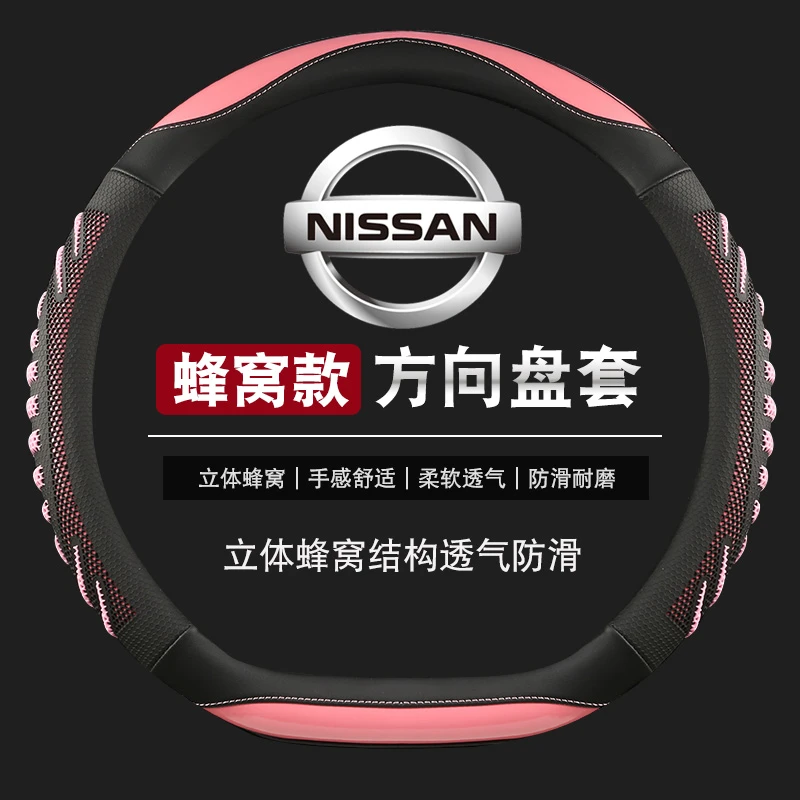 汽车四季通用途达奇骏轩逸劲客蓝鸟新逍客汽车方向盘套2025最新款