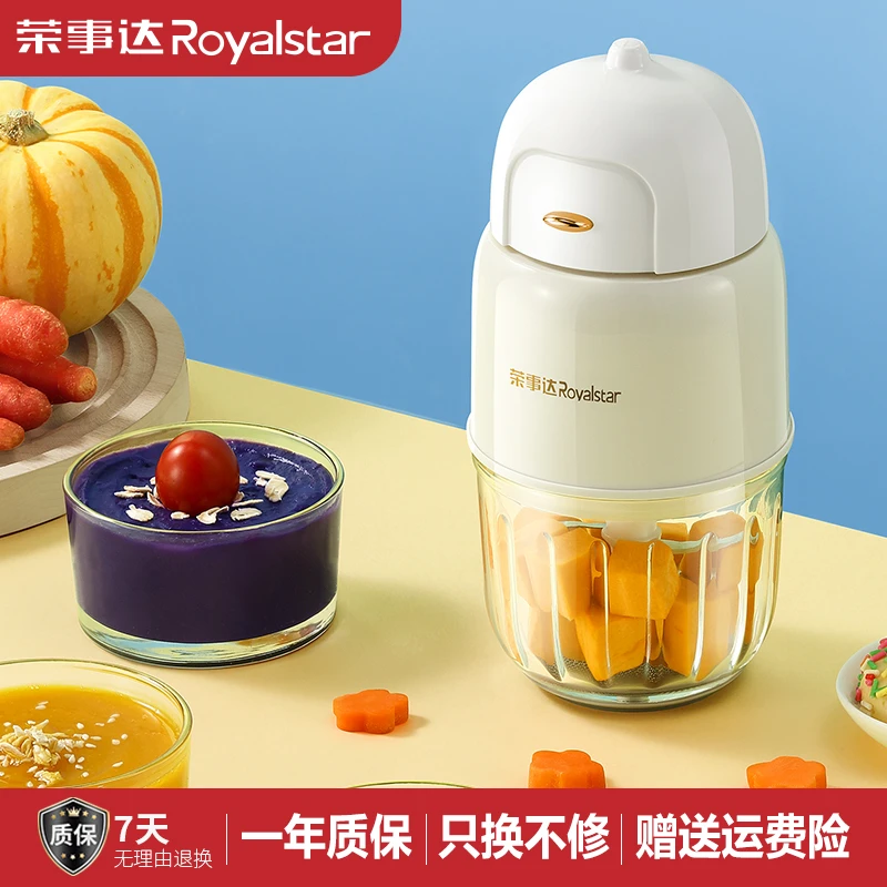 荣事达多功能宝宝婴幼儿小孩辅食机婴儿绞肉机便携式小型家用一体