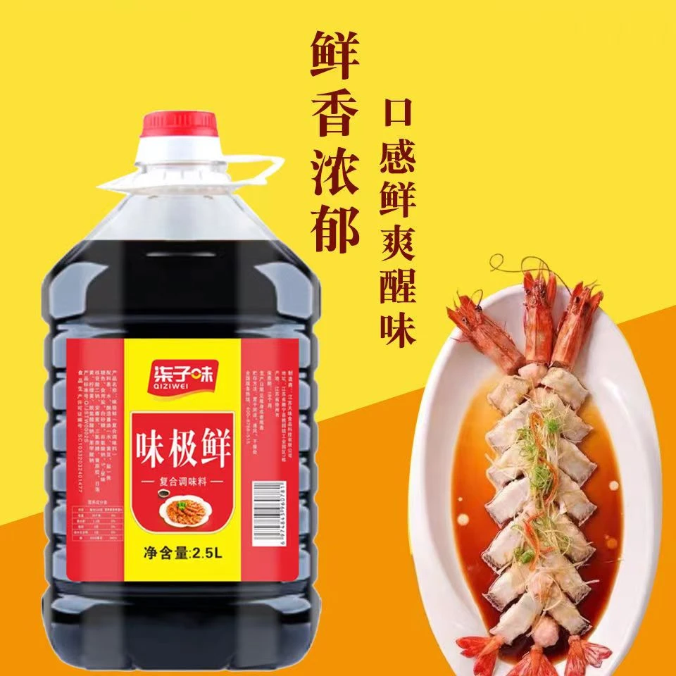 柒子味[文静专享]味极鲜柒子味5斤味极鲜炒菜凉拌