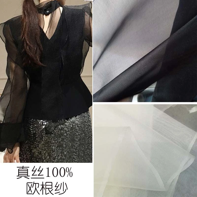 纯色真丝欧根纱面料 夏季100%桑蚕丝硬纱真丝绡蓬蓬裙设计师布料