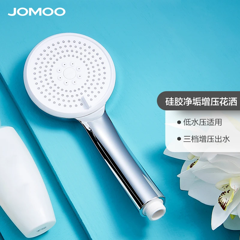 JOMOO/九牧增压淋浴花洒喷头淋雨花洒家用高压大出水冷热S187014