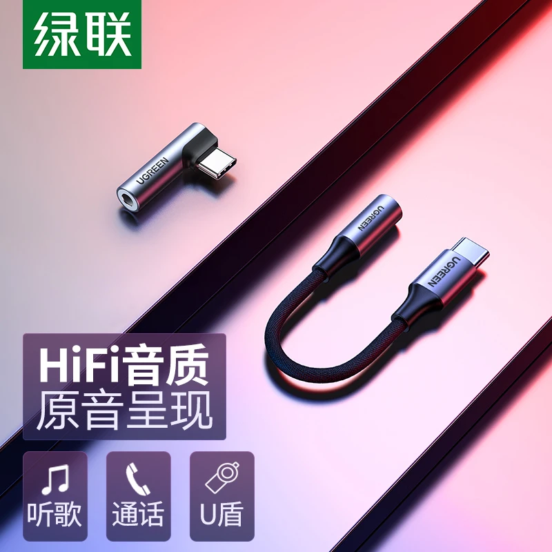 绿联typec耳机转接头适用小米8/6x9黑鲨note3荣耀20华为P30pro