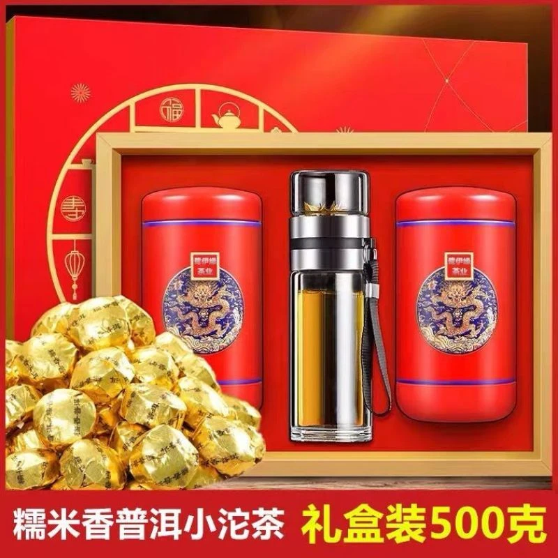 糯米香普洱茶熟茶普洱茶叶云南迷你小沱茶散茶饼小金砖礼盒装500g