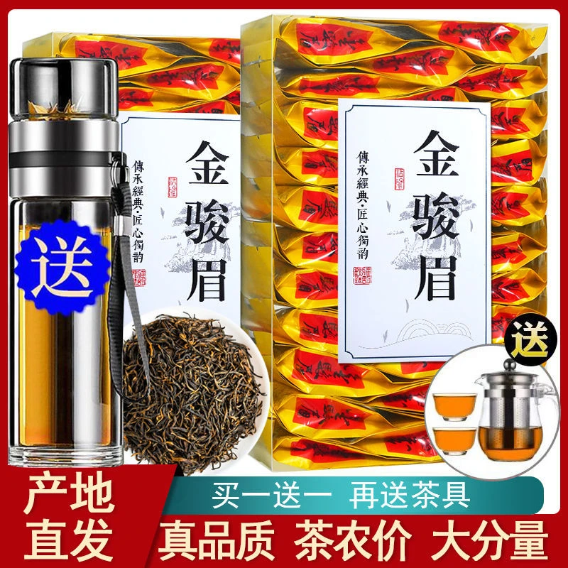 2025新茶特级金骏眉红茶武夷山蜜香浓香型茶叶散装小包装250g