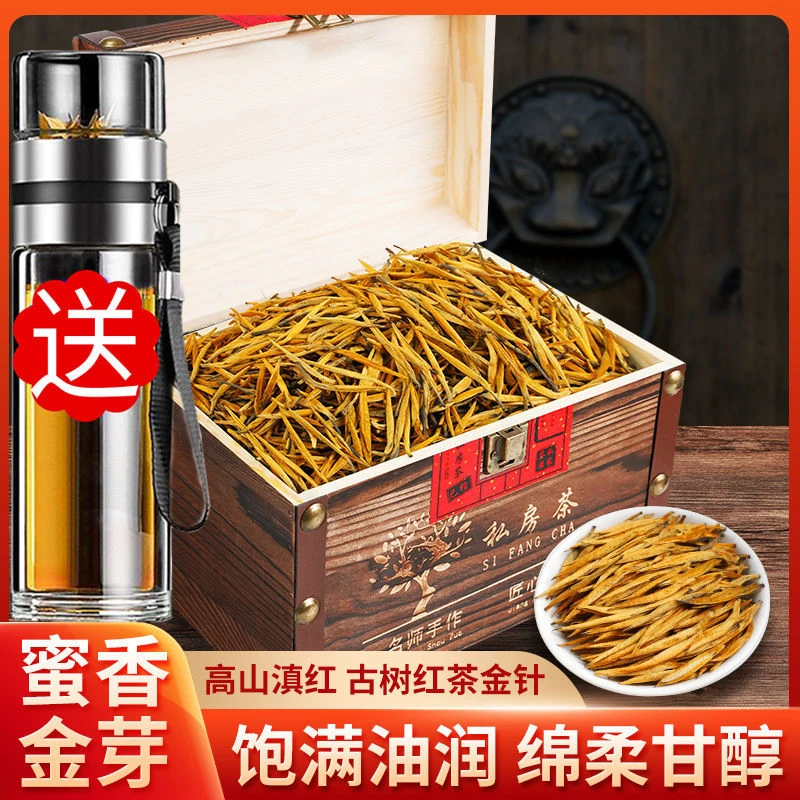 滇红大金针云南古树茶叶特级浓香正宗凤庆大金针金牙250g礼盒装