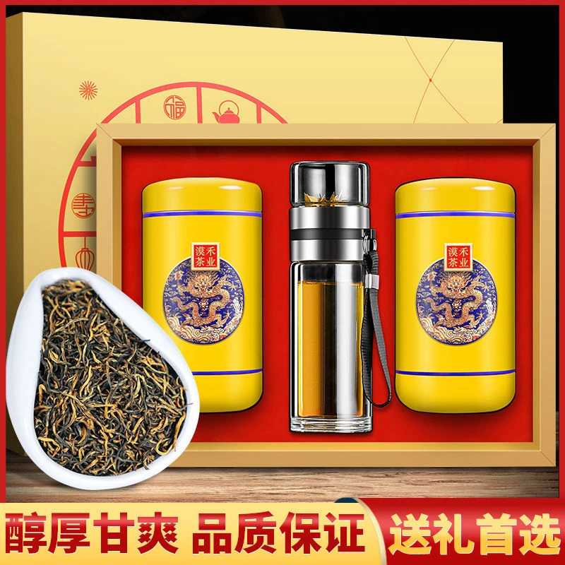 2025新茶武夷山金骏眉 密香型散装茶叶红茶年货长辈送礼盒装250克