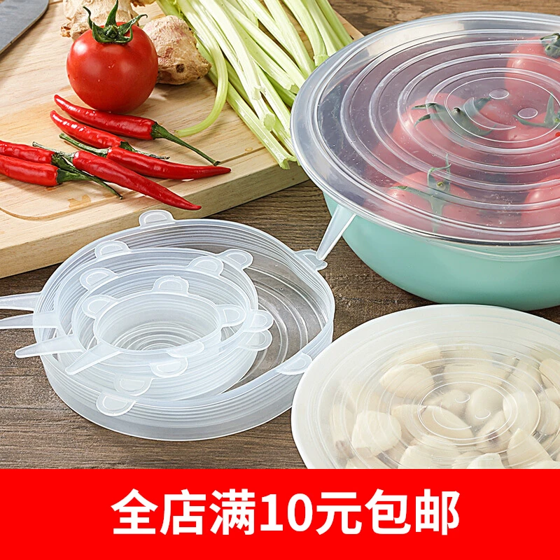 弹力拉伸碗盖密封盖子硅胶食物保鲜膜家用多功能通用保险拉伸圆形