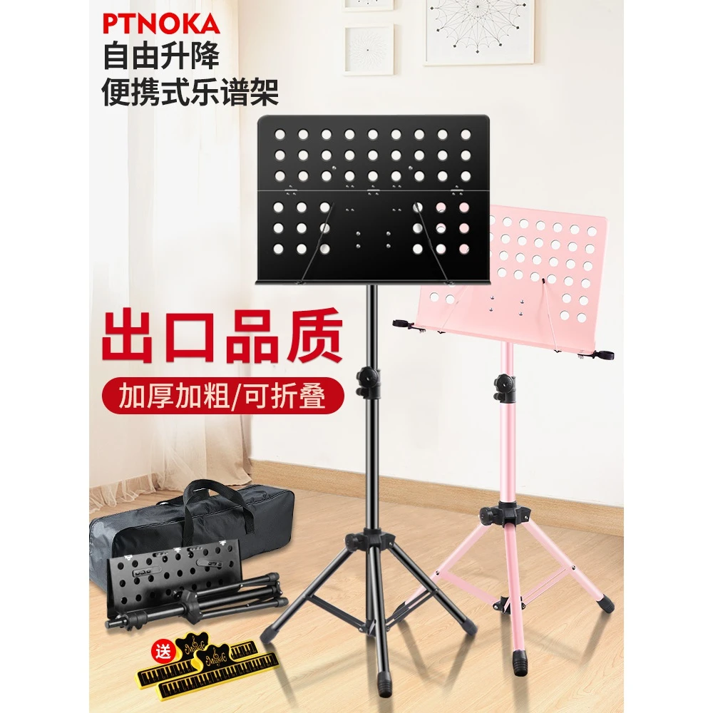 乐谱架子便携式可折叠家用粗厚架子鼓古筝小提琴歌曲琴谱架台吉他