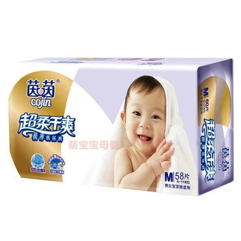 茵茵超柔干爽极薄纸尿裤柔软瞬亲肤吸复合芯体纸尿片透气新生儿