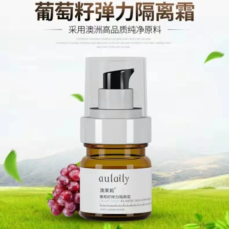 aulaily澳莱莉葡萄籽弹力隔离霜日用紧致美容修饰打底服帖嫩肤