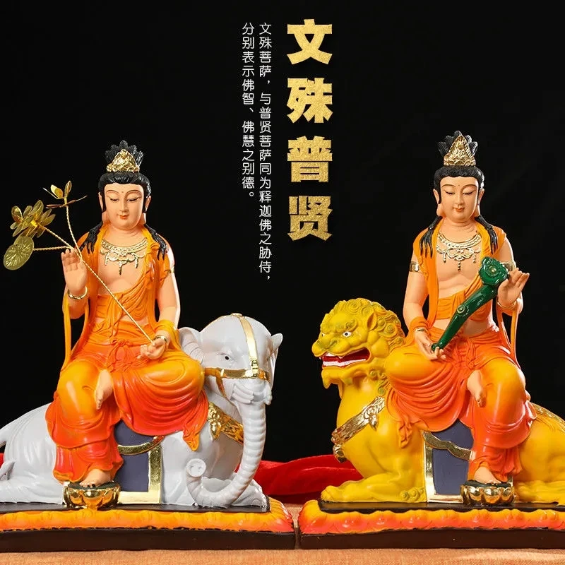 文殊普贤文殊菩萨普贤菩萨彩衣金福衣文殊普贤华严三圣家用