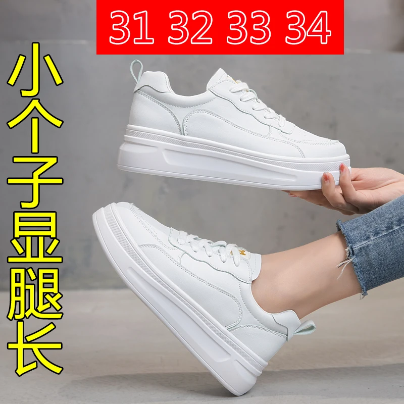 超火内增高小白鞋女厚底显脚长2023秋冬季新款加绒313233码34百搭