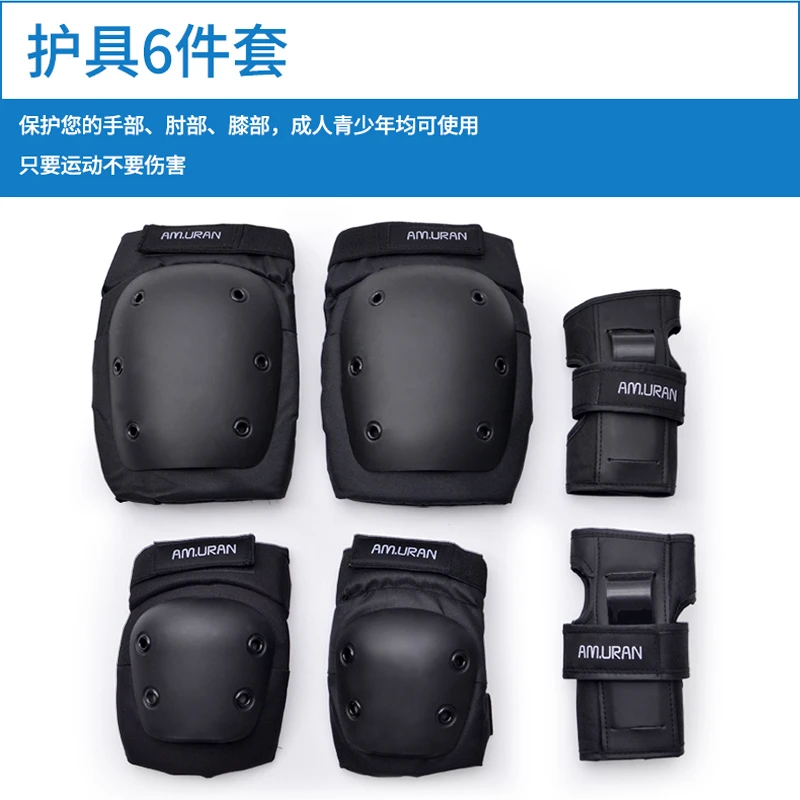 一豹滑板护具轮滑保护儿童成人陆地冲浪溜冰自行车长板防护套装