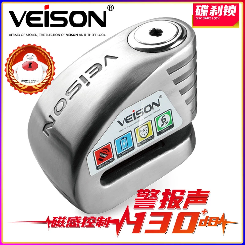 VEISON/威臣 碟刹锁智能可控报警机车摩托车不锈钢锁电动车防盗锁
