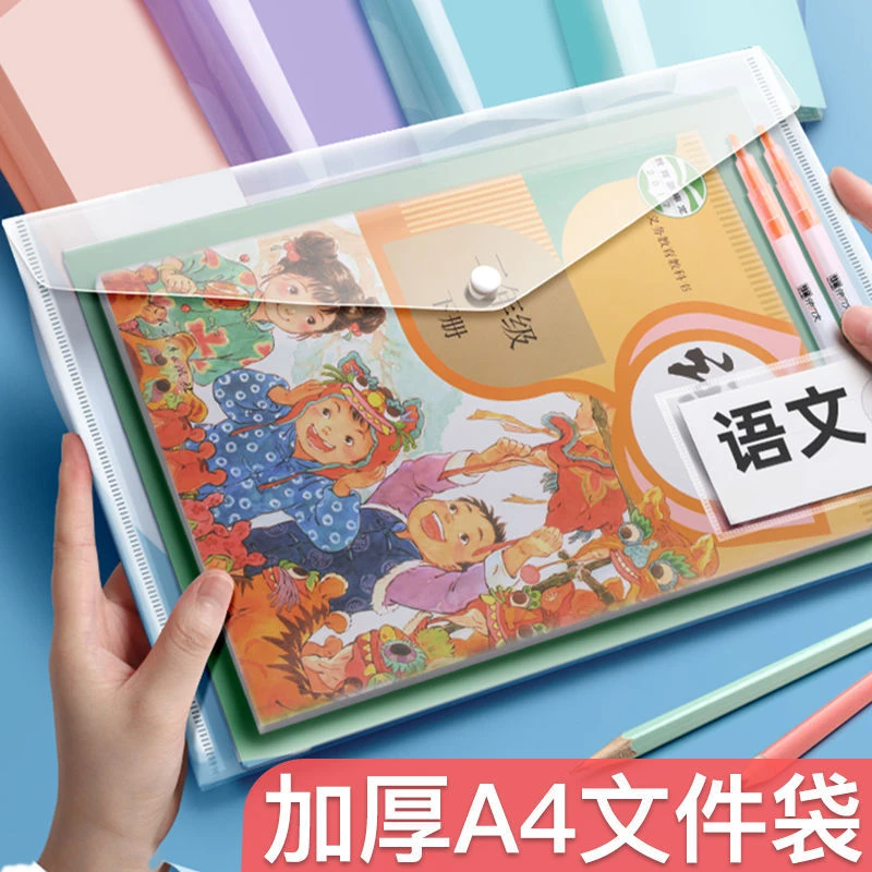 A4透明文件袋加厚文件夹档案袋分类按扣资料袋学生塑料防水试卷袋