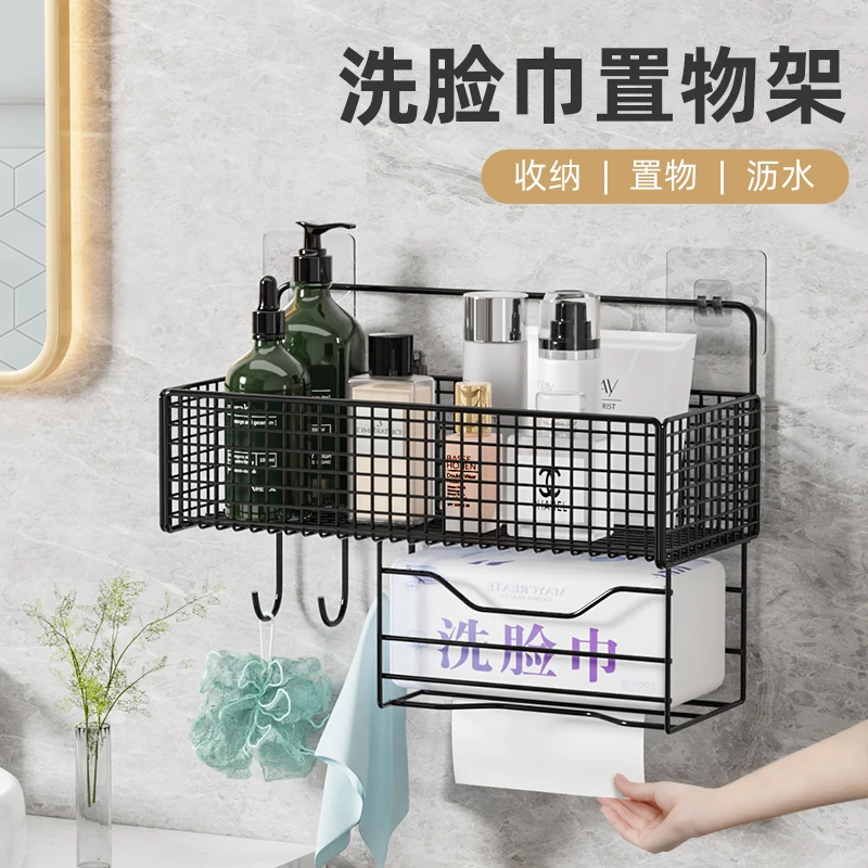 【文丽】洗脸巾收纳架浴室置物架免打孔厨房卫生间壁挂铁艺收纳架