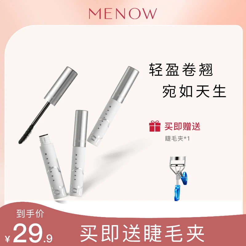 【几米专属】美诺嘟嘟鸭睫毛膏防水防汗自然纤长持久卷翘不晕染新手