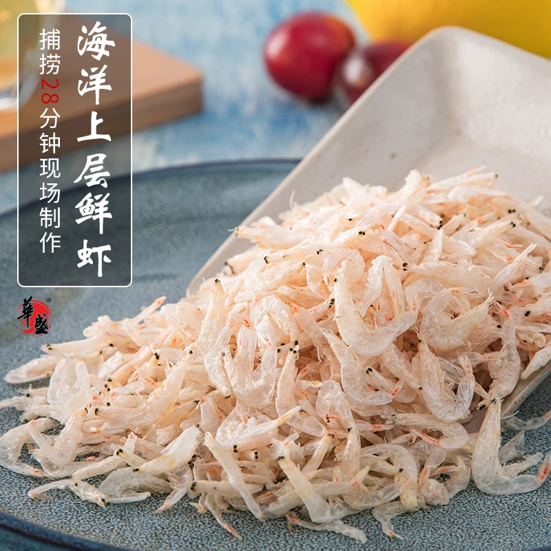 华盛生干虾皮当季捕捞无添加盐虾皮淡干虾皮48g*3罐