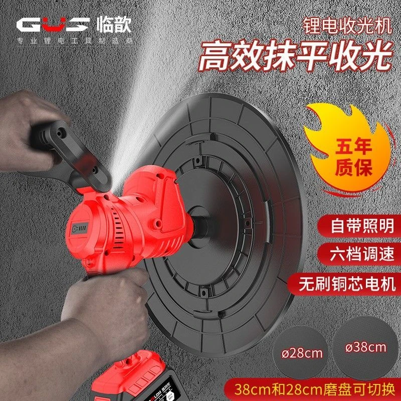 锂电抹墙机充电式电动搓墙机水泥收光机电抹子电动角磨机打磨