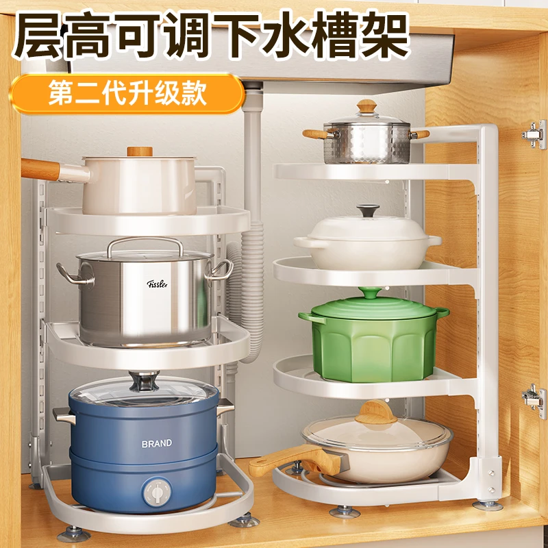 锅具收纳架家用多功能多层锅架橱柜分层下水槽放锅置物架【达人】