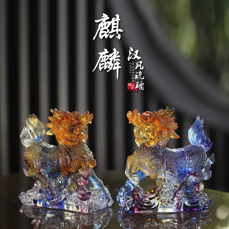 琉璃麒麟一对摆件居家客厅办公摆放装饰中式工艺礼品