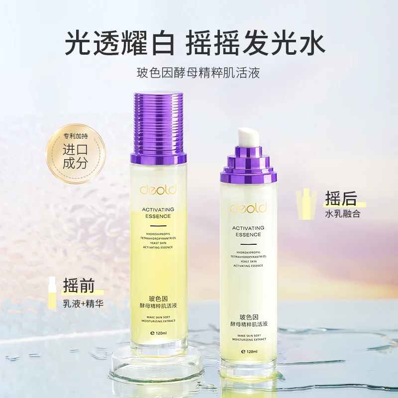 递欧玻色因酵母精粹肌活液仙女水