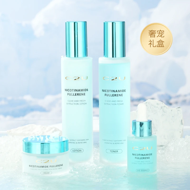 c2u烟酰胺富勒烯冰清鲜肤萃活礼盒