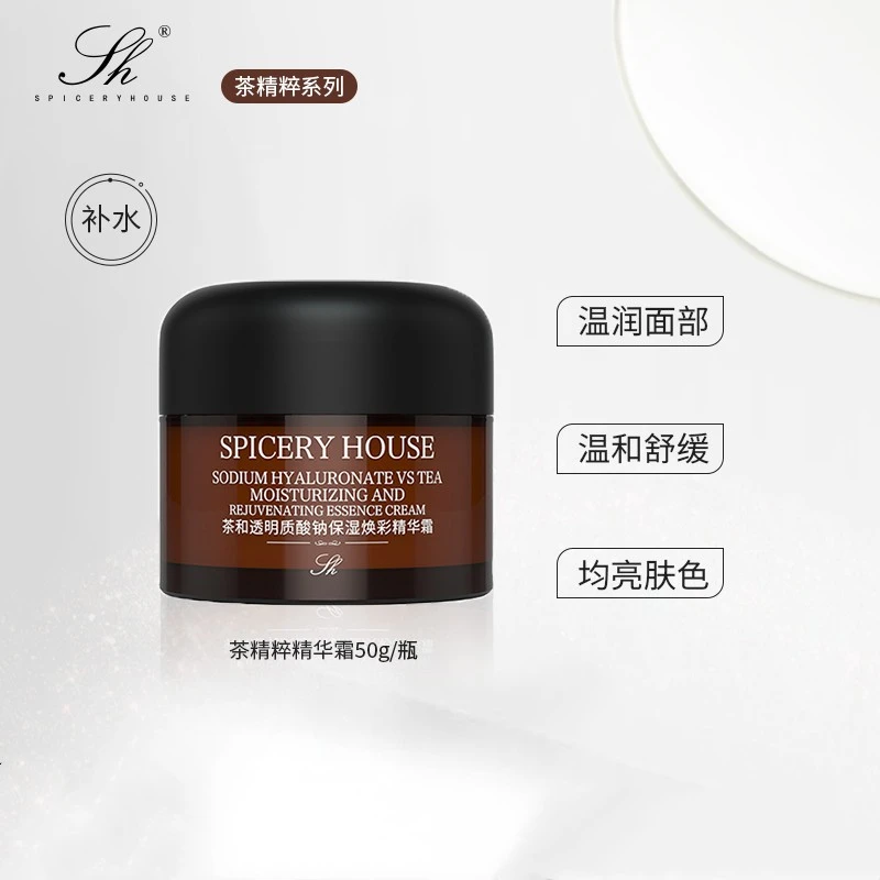 官方正品芳香世家茶精粹茶和透明质酸钠保湿焕彩精华霜修护养颜