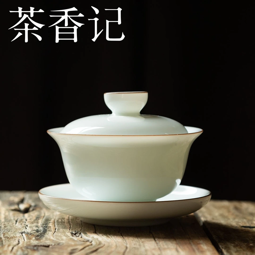 茶香记紫金口甜白盖碗素雅甜润细腻高性价比茶道专用工具陶瓷