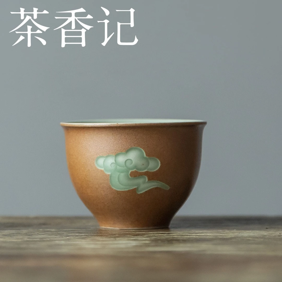 茶香记 龙泉青瓷手工双面釉祥云主人杯50ml曾光波梅子青茶杯品杯
