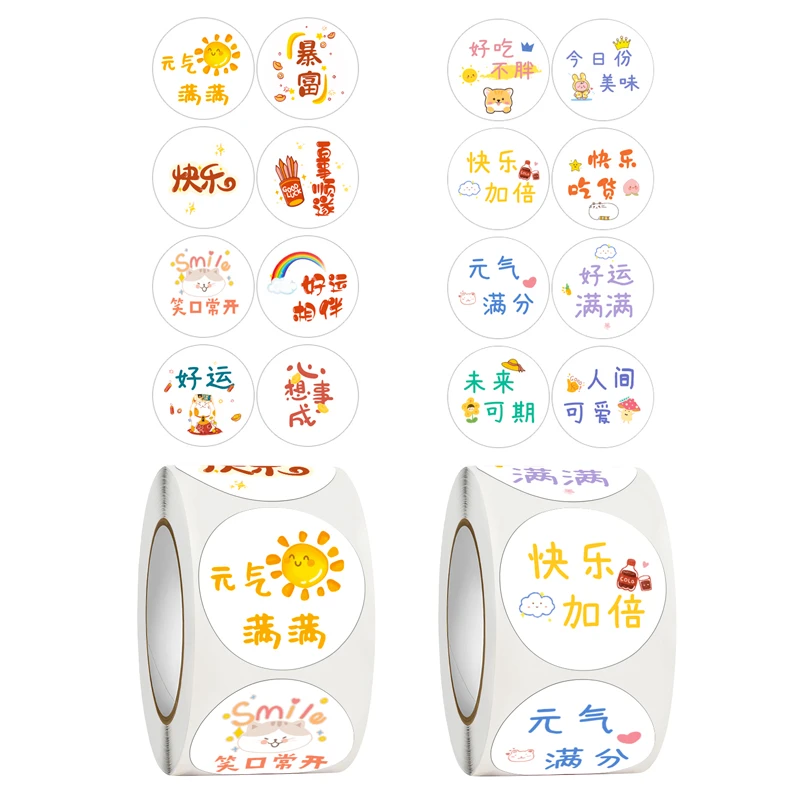 爆款可爱文字创意贴纸甜品奶茶杯贴网红元气满满表情贴外卖封口贴