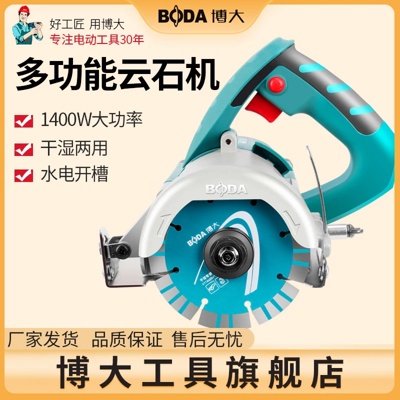 博大云石机石切割机手提锯木材石材瓷砖斜切高精度手提瓷砖切割机