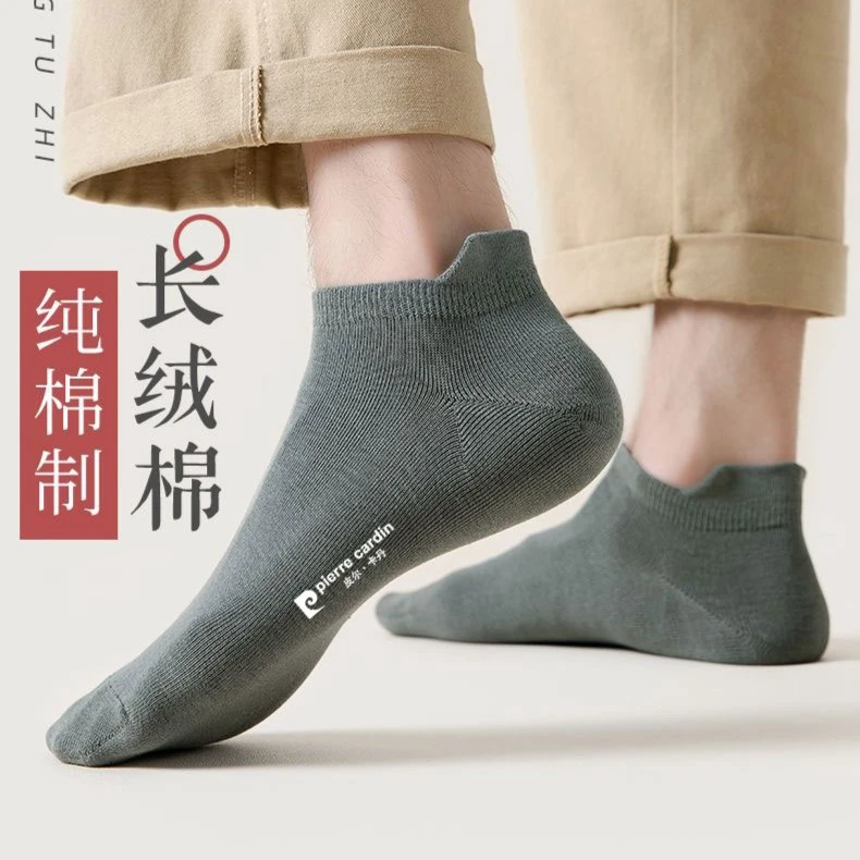 皮尔卡丹纯棉袜子男短袜船袜低帮矮筒春秋款夏季袜5双装透气春夏