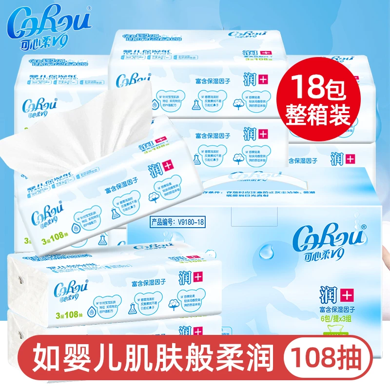 可心柔108抽18包整箱婴儿保湿纸宝宝超柔纸巾婴幼儿云柔巾