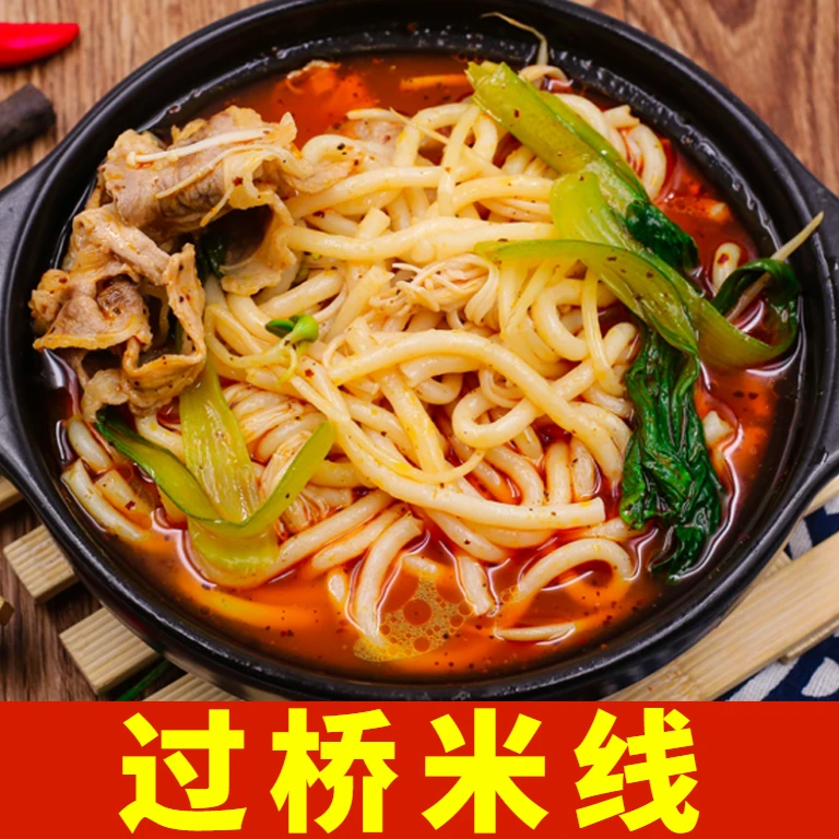 过桥米线3包调料真空包装云南过桥米线方便速食砂锅米线