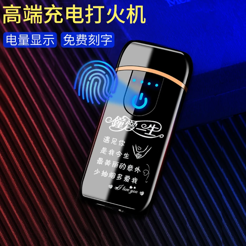定制照片刻字充电送老公男友感应触摸点火