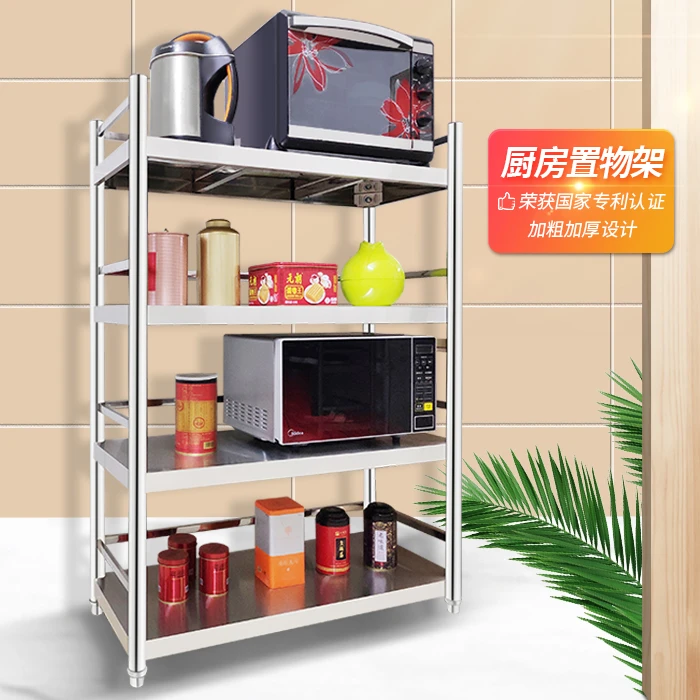 华纵不锈钢置物架 4层厨房储物架厨具收纳架落地家庭杂物整理用具