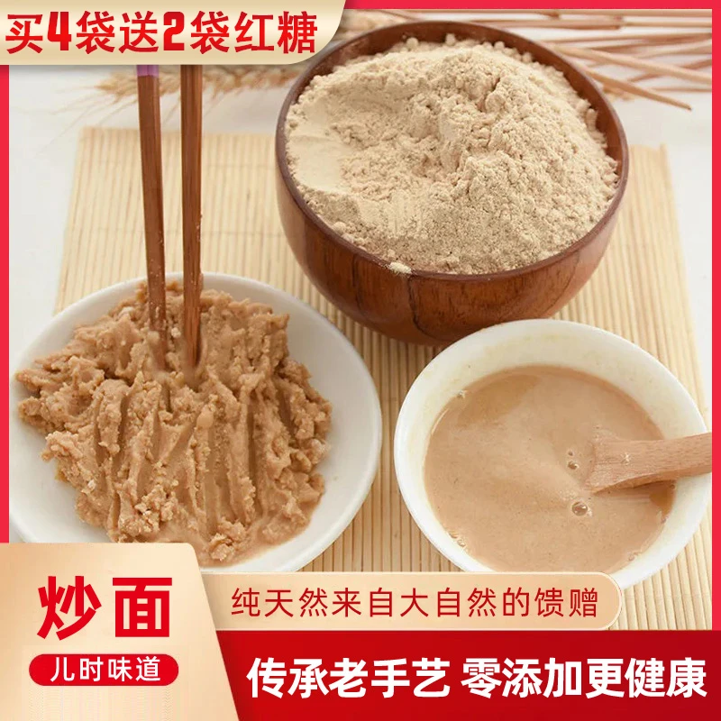 湖北特产新鲜熟糯米面糯干米粉籼米粉阴米炒面开水冲调即食零食