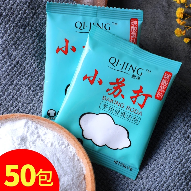 小苏打粉家用清洁去污洗衣服多用除垢舒打厨房去渍厕所刷马桶家用