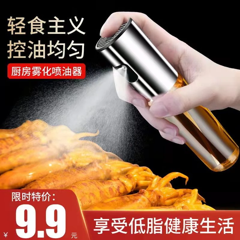 家用厨房玻璃高压喷雾油壶喷油瓶防漏雾化减脂控油烧烤壶控油壶