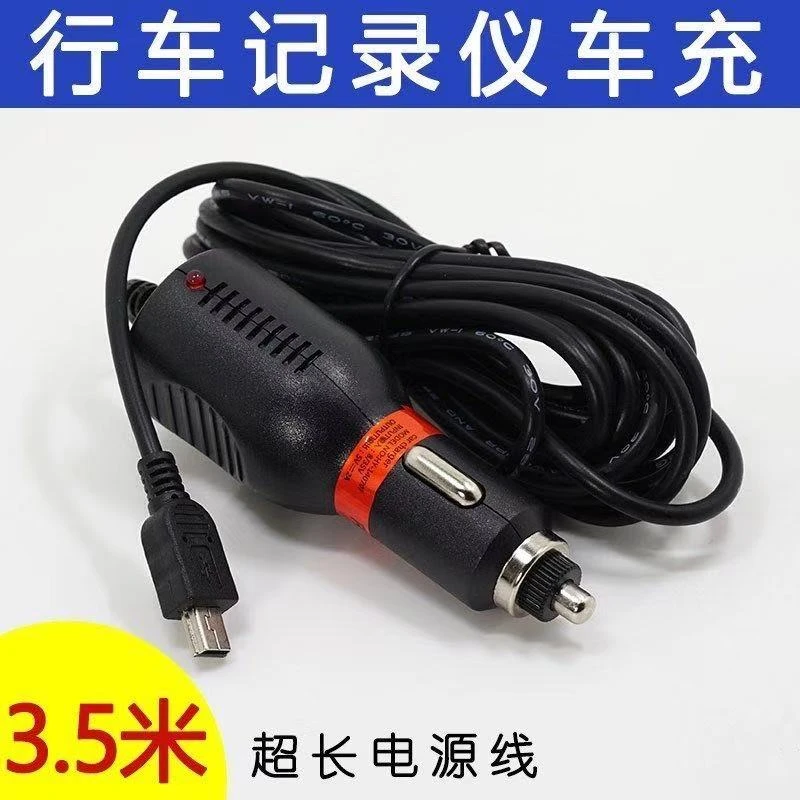 行车记录仪车充车载GPS导航车载充电器12-24V转5V-2A-3A