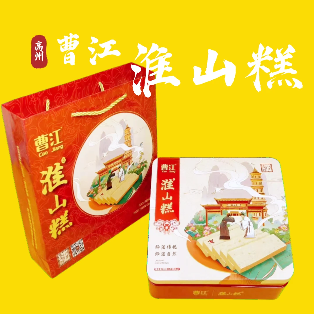 曹江淮山糕500g*2盒淮山糕深薯糕粗粮代餐传统糕点整箱软糯营养