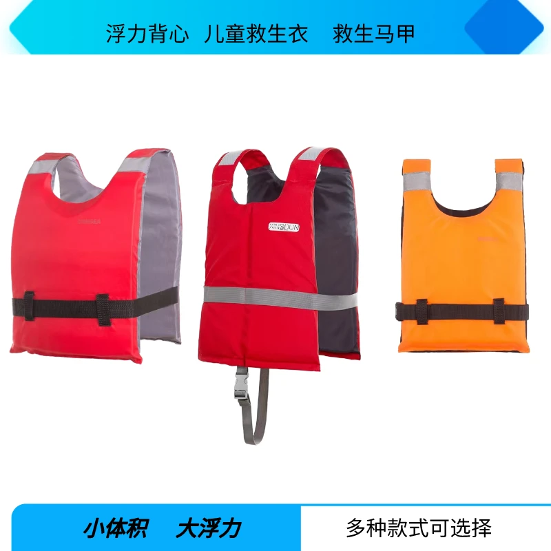 新款大浮力救生马甲浮力背心成人专业儿童泡沫救生衣配跨带