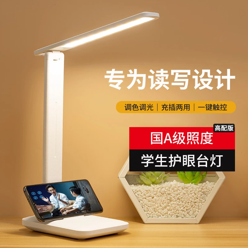 台灯 触摸调光调色 护眼书桌学生宿舍充电学习 儿童卧室床头灯