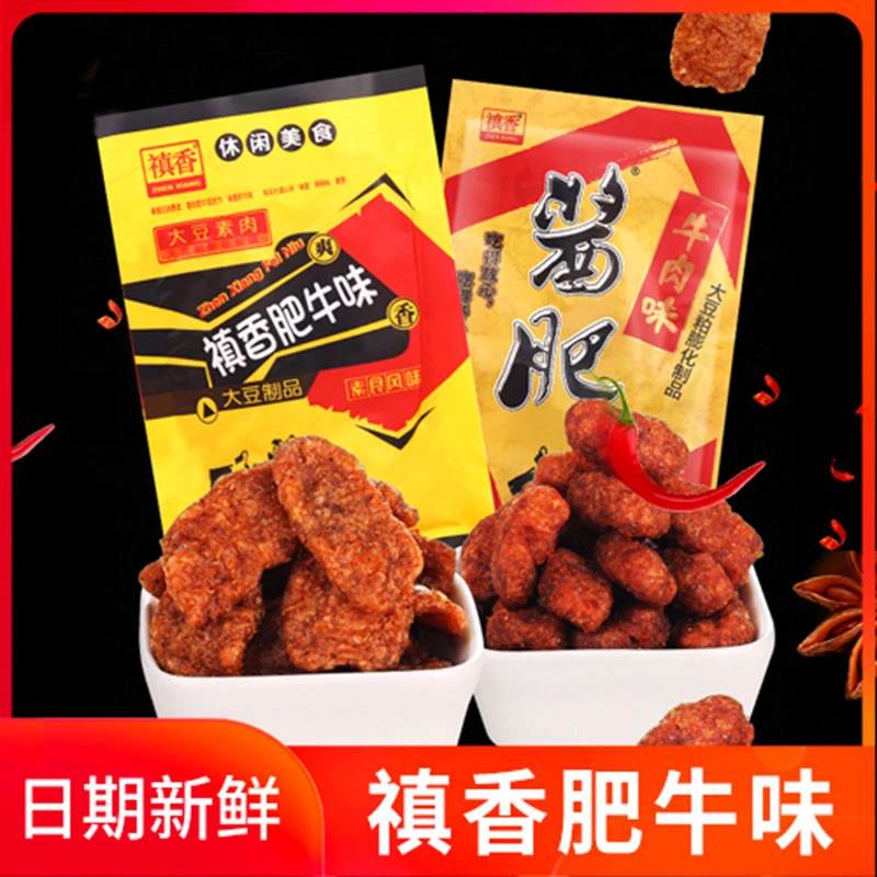 禛香酱肥牛肉味 禛香肥牛素牛肉 素食小吃休闲零食